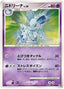 Pokémon-kaart Nidorina LV.29 037/090 Common uit de set Bonds to the End of Time