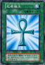Yu-Gi-Oh!-kaart Monster Reborn Common uit EX Starter Box