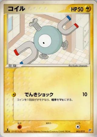 Pokémon-kaart Magnemite 005/019 uit de set Flygon Constructed Starter Deck Image principale du produit