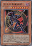 Yu-Gi-Oh!-kaart Dark Magician of Chaos QCLP-JP018 Ultra Rare uit Quarter Century Limited Pack