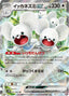Pokémon-kaart Maushold ex 057/066 Double Rare uit de set Future Flash