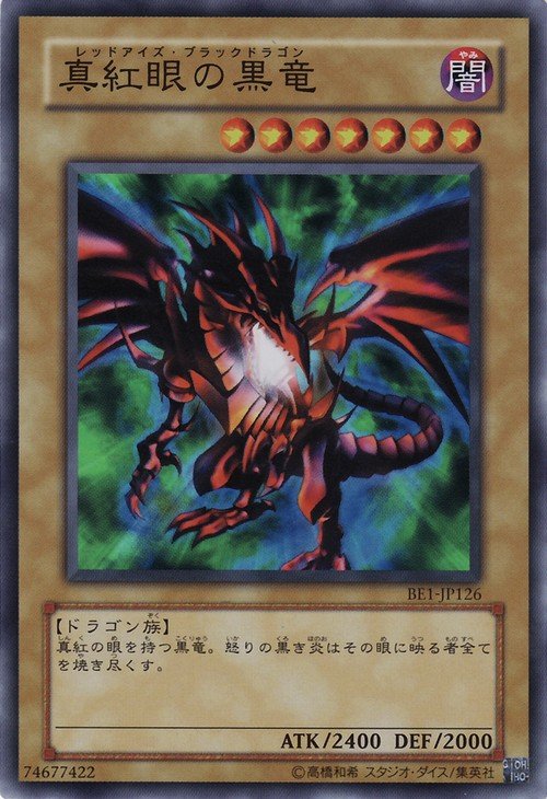 Yu-Gi-Oh!-kaart Red-Eyes Black Dragon BE1-JP126 Super Rare uit Beginner's Edition 1