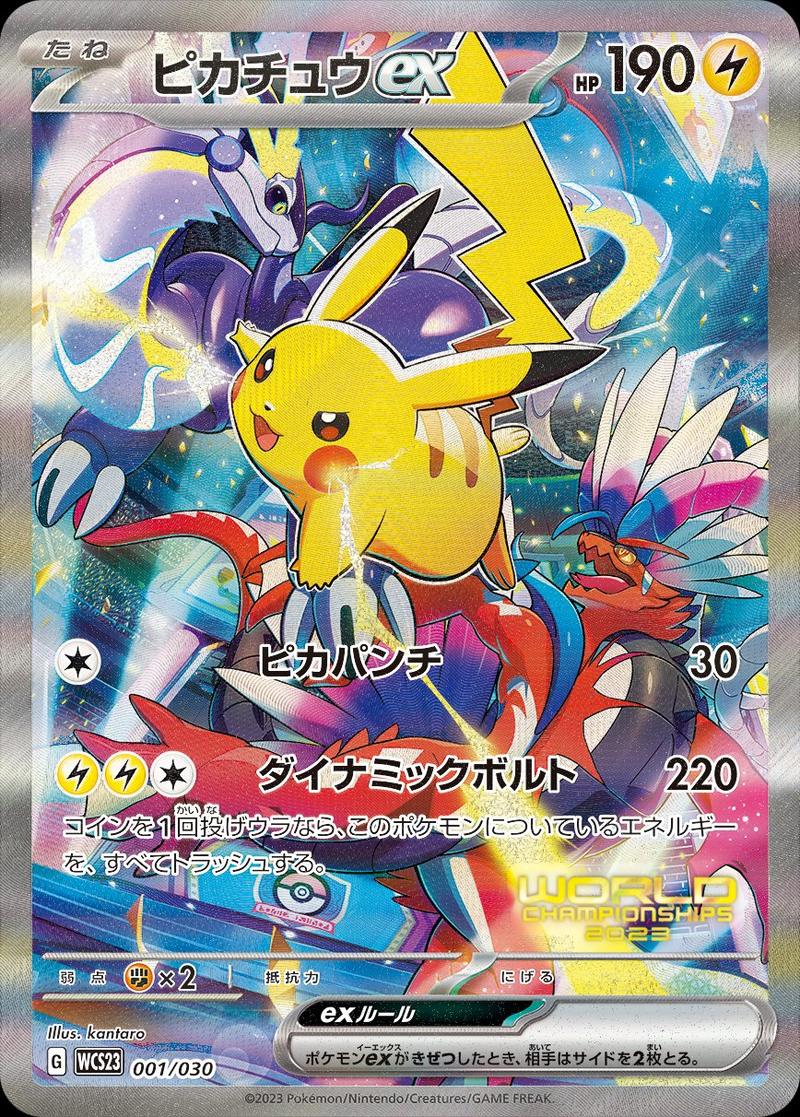 Pokémon-kaart Pikachu ex 001 Fixed uit de set World Championships 2023 Yokohama Deck -Pikachu- Hauptbild