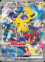 Pokémon-kaart Pikachu ex 001 Fixed uit de set World Championships 2023 Yokohama Deck -Pikachu-