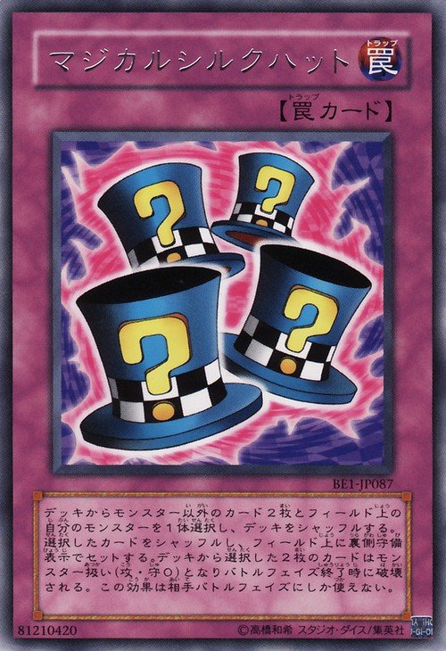 Yu-Gi-Oh!-kaart Magical Hats BE1-JP087 Rare uit Beginner's Edition 1 Hoofdafbeelding