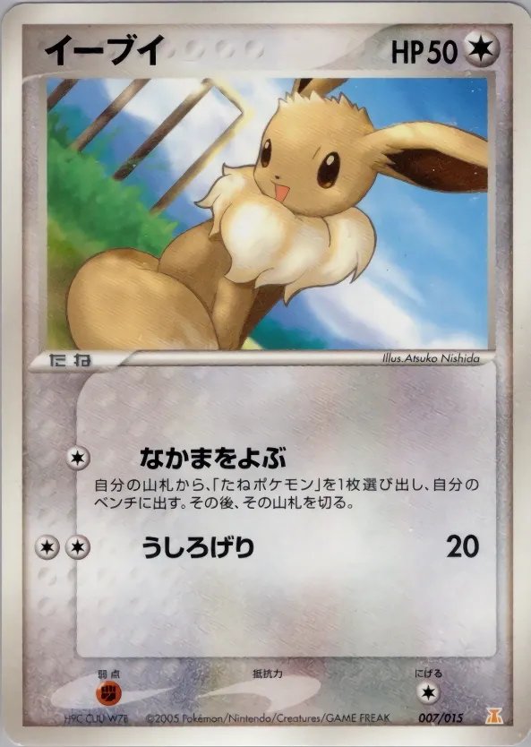 Pokémon-kaart Eevee 007/015 Fixed uit de set Holon Research Tower Lightning Quarter Deck Image principale du produit