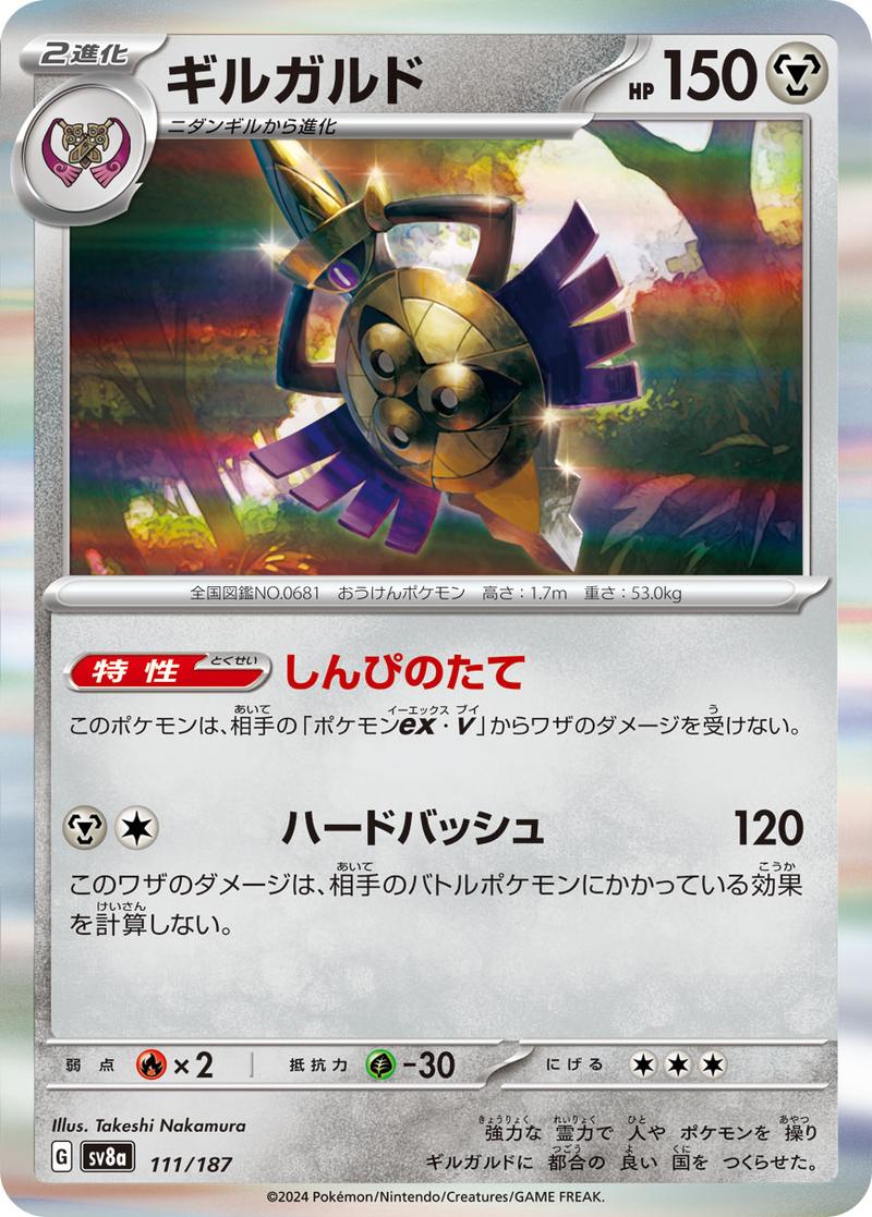 Pokémon-kaart Aegislash 111/187 Fixed uit de set Terastal Festival ex