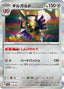 Pokémon-kaart Aegislash 111/187 Fixed uit de set Terastal Festival ex