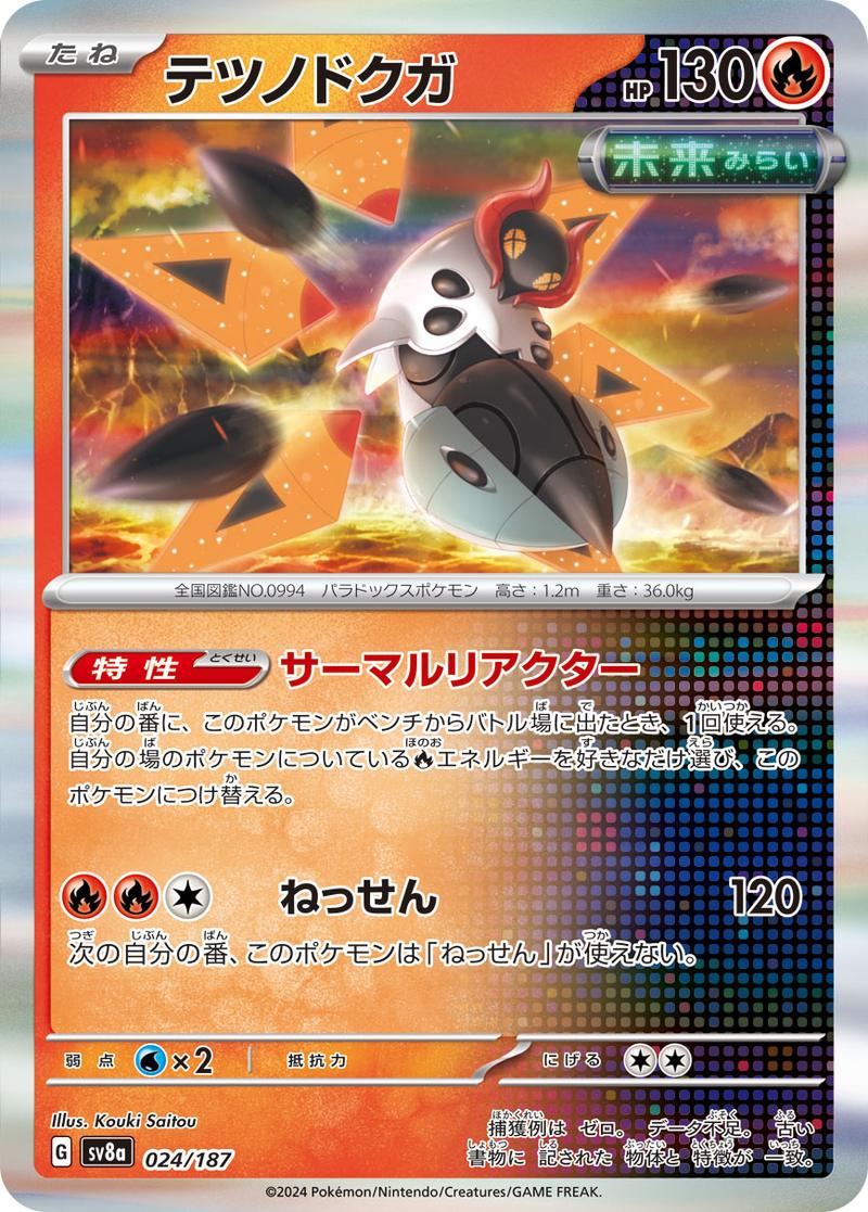 Pokémon-kaart Iron Moth 024/187 Fixed uit de set Terastal Festival ex