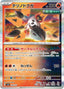 Pokémon-kaart Iron Moth 024/187 Fixed uit de set Terastal Festival ex