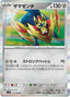 Pokémon-kaart Zamazenta 075/098 Rare uit de set The Glory of Team Rocket