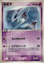 Pokémon-kaart Lugia PCG-P 141 Promo uit de set PCG Promos