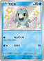 Frigibax - Shiny Treasure ex (Holo Rare) [sv4a-233]
