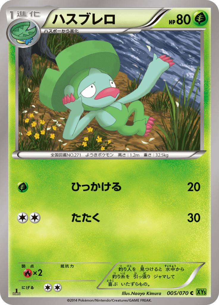 Pokémon-kaart Lombre 005/070 Common uit de set Tidal Storm