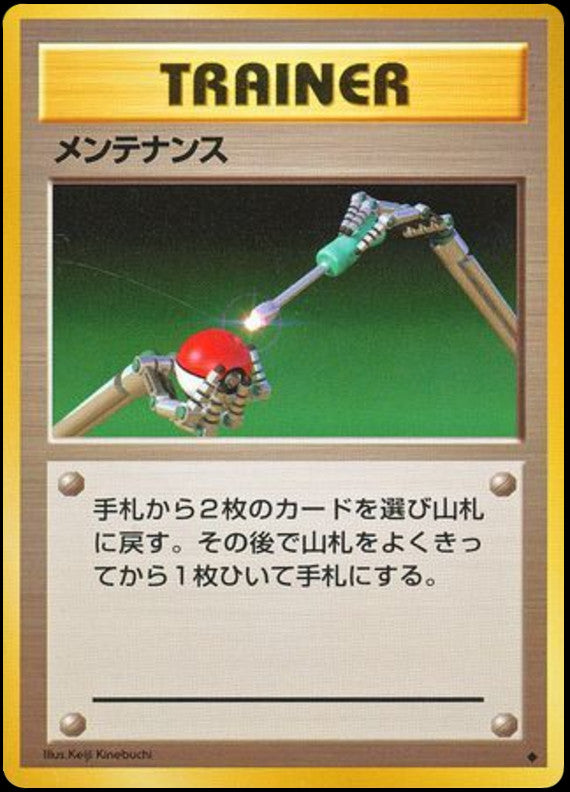 Pokémon-kaart Maintenance Uncommon uit de set Expansion Pack Hoofdafbeelding
