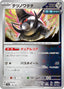 Pokémon-kaart Iron Treads 116/187 uit de set Terastal Festival ex