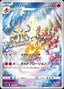 Pokémon-kaart Magmortar 175/172 Illustration Rare uit de set VSTAR Universe