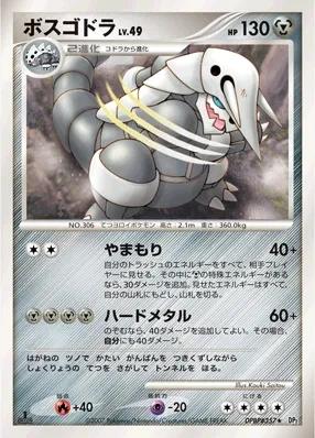 Pokémon-kaart Aggron Lv.49 Holo Rare uit de Japanse set Secret of the Lakes Hauptbild