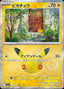 Pokémon-kaart Pikachu 033/103 Pikachu Rare uit de set 30th Celebration JP