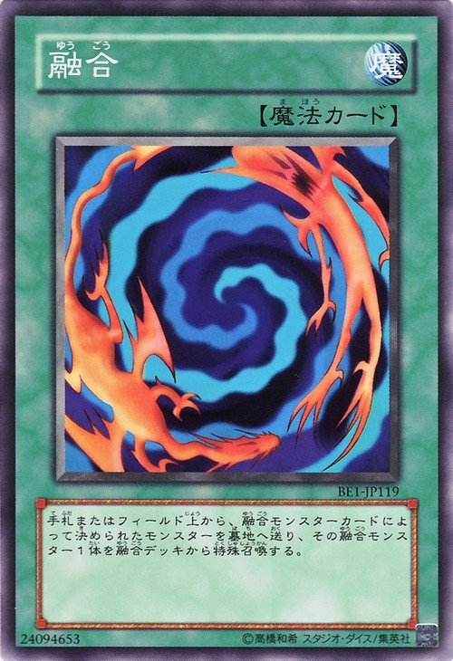 Yu-Gi-Oh!-kaart Polymerization BE1-JP119 Common uit Beginner's Edition 1