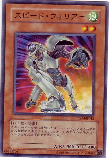 Yu-Gi-Oh!-kaart Speed Warrior YSD4-JP015 Common uit Starter Deck 2009 (OCG)