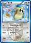 Pokémon-kaart Raticate 041/051 Uncommon uit de set Spiral Force