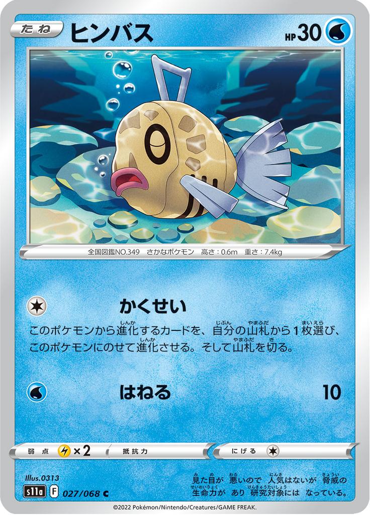 Pokémon-kaart Feebas 027/068 Common uit de set Incandescent Arcana