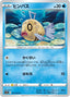 Pokémon-kaart Feebas 027/068 Common uit de set Incandescent Arcana