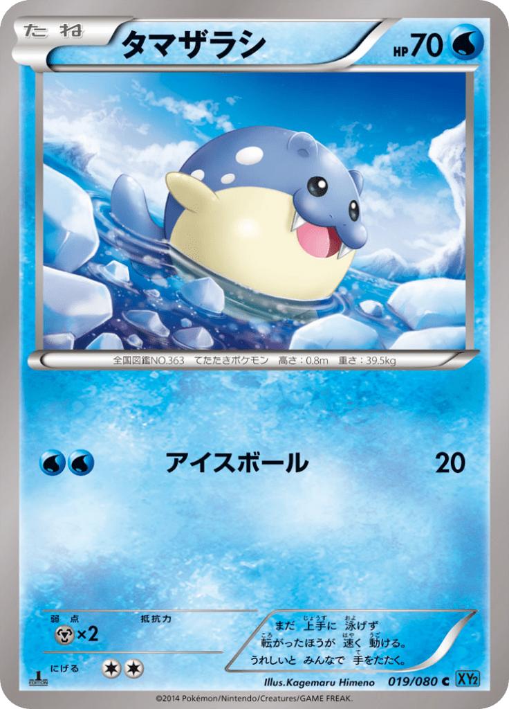 Pokémon-kaart Spheal 019/080 Common uit de set Wild Blaze