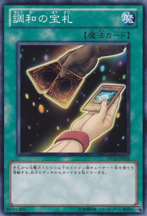 Yu-Gi-Oh!-kaart Cards of Consonance DP10-JP019 Common uit Duelist Pack: Yusei 3 (OCG) Image principale du produit
