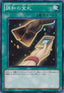 Yu-Gi-Oh!-kaart Cards of Consonance DP10-JP019 Common uit Duelist Pack: Yusei 3 (OCG)