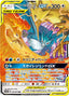 Pokémon-kaart Moltres & Zapdos & Articuno GX 35/54 Double Rare uit de set Sky Legend