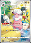Pokémon-kaart Flaaffy 194/184 Character Rare uit de set VMAX Climax
