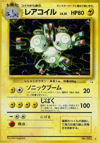 Pokémon-kaart Magneton Holo Rare uit de set Mystery of the Fossils