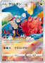 Pokémon-kaart Druddigon 209/184 Character Rare uit de set VMAX Climax