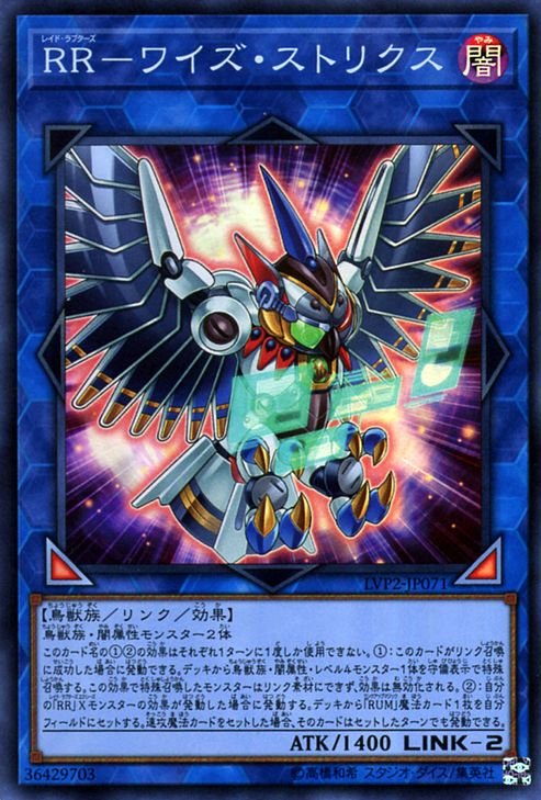Yu-Gi-Oh!-kaart Raidraptor - Wise Strix LVP2-JP071 Super Rare uit LINK VRAINS Pack 2