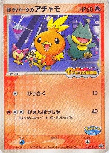 Pokémon-kaart PokéPark's Torchic PCG-P 047 Promo uit de set PCG Promos