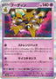 Pokémon-kaart Alakazam 59/187 uit de set Terastal Festival ex
