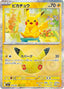 Pokémon-kaart Pikachu 019/103 Pikachu Rare uit de set 30th Celebration JP
