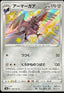 Pokémon-kaart Corviknight 288/190 Secret Rare uit de set Shiny Star V