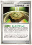Pokémon-kaart Dome Fossil 082/090 Uncommon uit de set Advent of Arceus