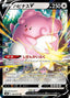Pokémon-kaart Blissey V 052/070 Double Rare uit de set Jet Black Spirit