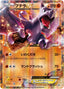 Pokémon-kaart Aerodactyl EX XY-P 182 Promo uit de set XY Promos