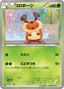 Pokémon-kaart Kricketot 003/052 Common uit de set Psycho Drive
