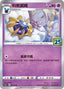 Pokémon-kaart Cosmoem 015/028 Fixed uit de set 25th Anniversary Collection