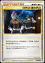 Pokémon-kaart Team Rocket's Trickery 076/080 Uncommon uit de set Reviving Legends