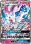 Pokémon-kaart Sylveon GX SM-P 323 Promo uit de set Sun & Moon Promos