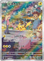 Pokémon-kaart Pikachu 173/165 Illustration Rare uit de set Pokémon Card 151