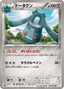 Pokémon-kaart Bronzong 040/052 Uncommon uit de set Hail Blizzard