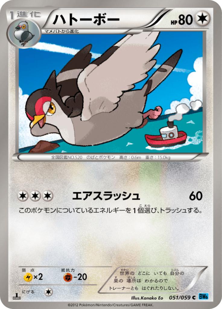Pokémon-kaart Tranquill 051/059 Common uit de set Freeze Bolt